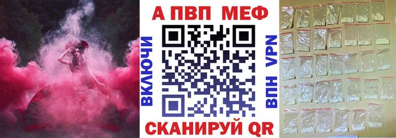 Альфа ПВП крисы CK  Пионерский 