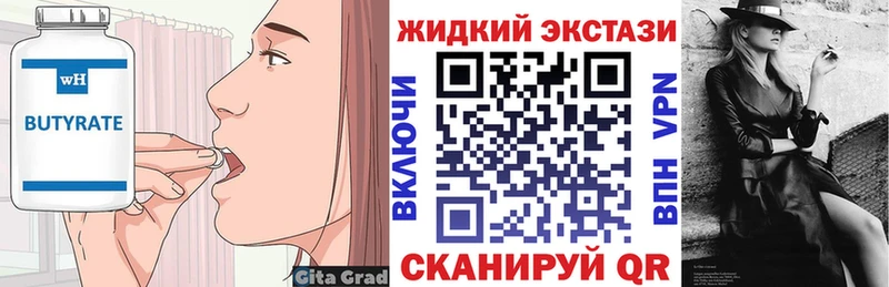 Бутират 1.4BDO  kraken рабочий сайт  Пионерский 