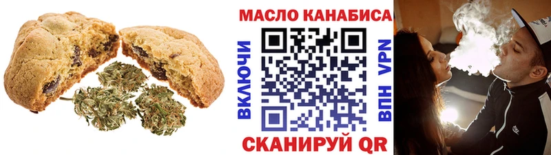 Печенье с ТГК марихуана omg Пионерский