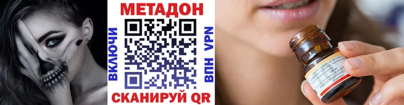 МЕТАДОН кристалл  где купить наркоту  даркнет наркотические препараты  Пионерский 